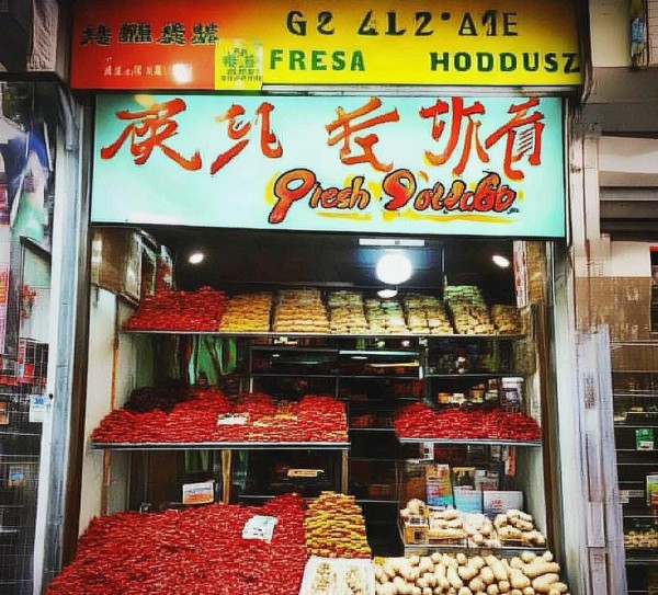 郫都仁和胖生鲜食材店，寻味郫都美食之旅,郫都仁和胖生鲜食材店，寻味郫都美食之旅,美食,生鲜食材,第1张
